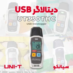 دیتالاگر دما و رطوبت USB پرتابل یونیتی UNI-T UT330THC 