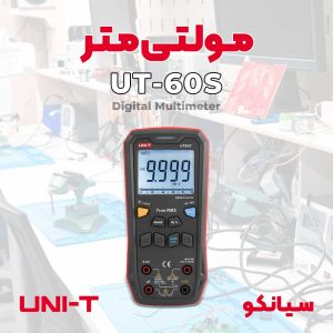 مولتی متر پرتابل AC-DC یونیتی UNI-T UT60S