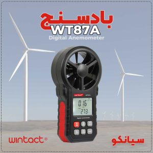 بادسنج پرتابل WT87A