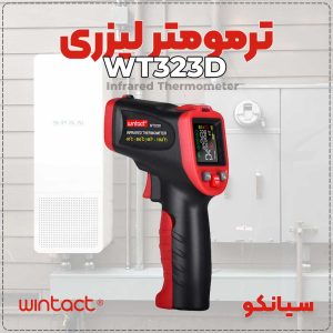 دماسنج تفنگی WT323D